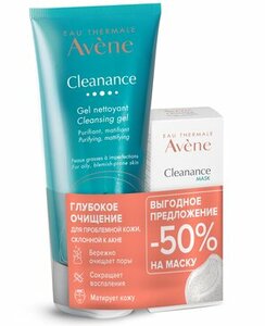 Avene Cleanance Набор очищающий, матирующий Гель 200 мл + Маска-скраб с AHA-BHA кислотами 50 мл скидка 50% на второй продукт
