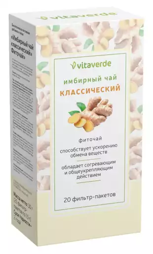 Vitaverde имбирный чай классический фильтр-пакеты 1,5 г 20 шт