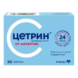 Цетрин Таблетки 10 мг 30 шт