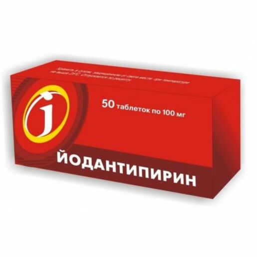Йодантипирин Таблетки 100 мг 50 шт