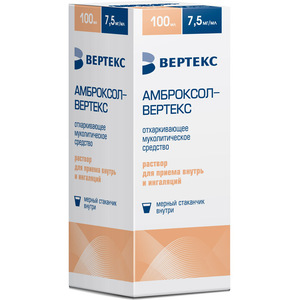 Амброксол-Вертекс Раствор для приема внутрь и ингаляций 7,5 мг/мл 100 мл