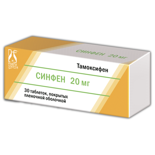 Синфен Таблетки покрытые пленочной оболочкой 20 мг 30 шт