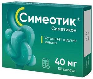 Симеотик Капсулы 40 мг 50 шт сандиммун неорал капсулы 50 мг 50 шт