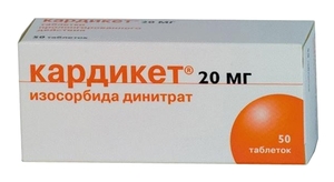 Кардикет Ретард таблетки пролонгированного действия 20 мг 20 шт