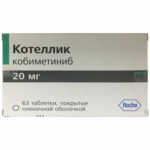 Котеллик таблетки 20 мг 63 шт  в Волхове, цена 0,0 руб, доставка .