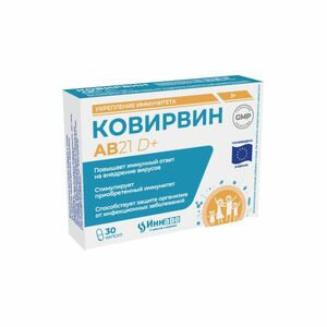 Ковирвин AB21 D+ Капсулы 489 мг 30 шт
