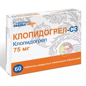 Клопидогрел-СЗ Таблетки 75 мг 60 шт