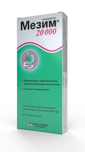 Мезим 20000 Таблетки кишечнорастворимые покрытые оболочкой 20000 ЕД 20 шт 40099