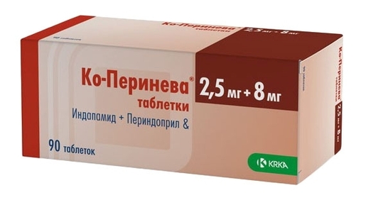 Ко-Перинева Таблетки 2,5 мг + 8 мг 90 шт