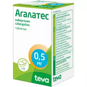 Агалатес Таблетки 0.5 мг 8 шт