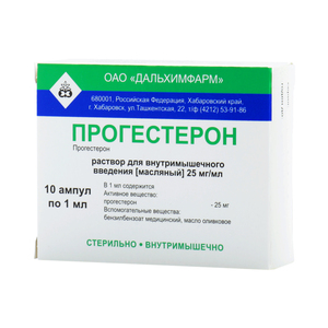 Прогестерон Раствор масляный 2,5 % 1 мл 10 шт цена и фото