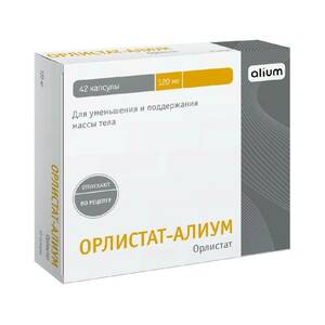 Орлистат-алиум Капсулы 120 мг 42 шт
