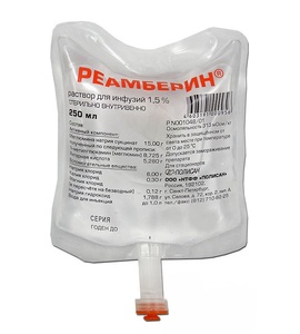 Реамберин Раствор для инфузий флакон 1,5 % 250 мл 32 шт