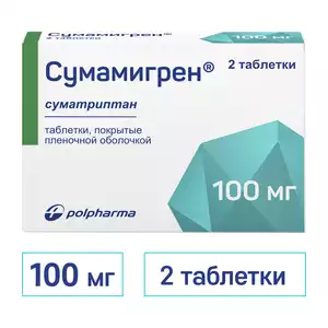 Сумамигрен Таблетки покрытые оболочкой 100 мг 2 шт