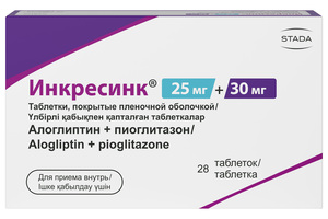 Инкресинк Таблетки 25 мг + 30 мг 28 шт