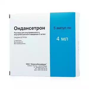 Ондансетрон Раствор для инъекций 2 мг/мл Ампулы 4 мл 5 шт