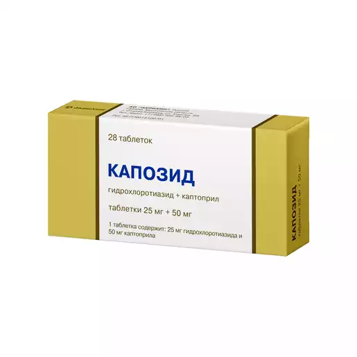 Капозид Таблетки 25 мг + 50 мг 28 шт