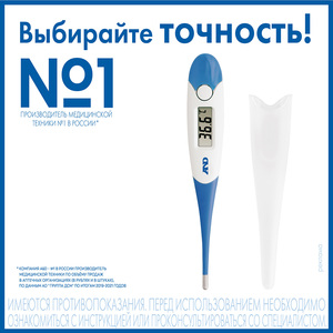 AND DT-623 Термометр медицинский цифровой термометр цифровой and dt 501 белый синий