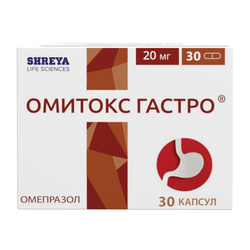 Омитокс Гастро Капсулы 20 мг 30 шт купить по цене 149,0 руб в Москве, заказать лекарство в интернет-аптеке: инструкция по применению, доставка на дом