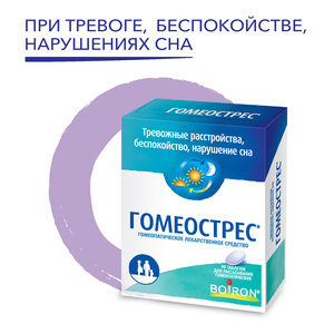 Гомеострес таблетки для рассасывания гомеопатические 90 шт