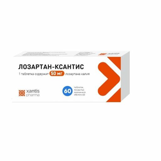 Лозартан-Ксантис таблетки 50 мг 60 шт