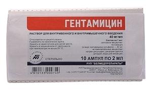 Гентамицин раствор для инъекций 20 мг/мл ампулы 2 мл 10 шт магневист раствор для инъекций 469 01 мг мл 20 мл 10 шт