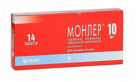 Монлер Таблетки покрытые пленочной оболочкой 10 мг 14 шт