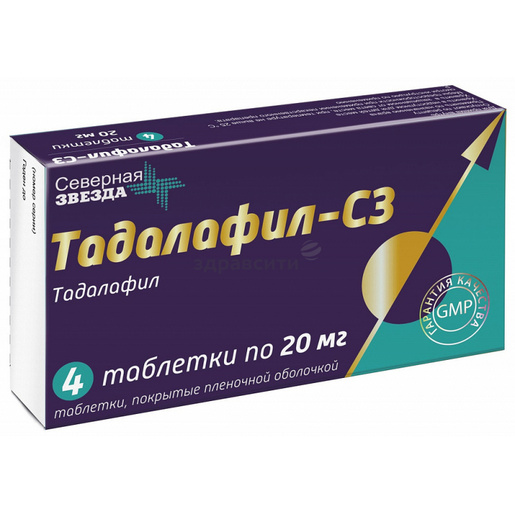 Тадалафил-СЗ Таблетки покрытые пленочной оболочкой 20 мг 4 шт
