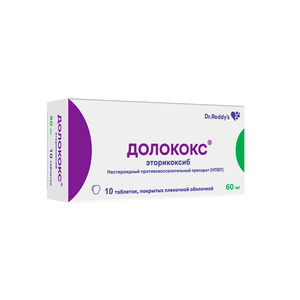 Долококс Таблетки 60 мг 10 шт афобазол таблетки 10 мг 60 шт