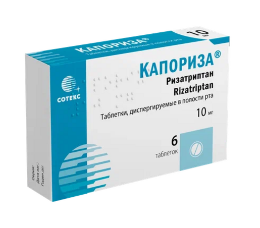 Капориза Таблетки диспергируемые в полости рта 10 мг 6 шт