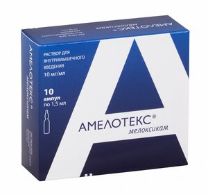 Амелотекс Раствор для внутримышечного введения 1,5 мл 10 шт амелотекс раствор для внутримышечного введения ампулы 1 5 мл 5 шт