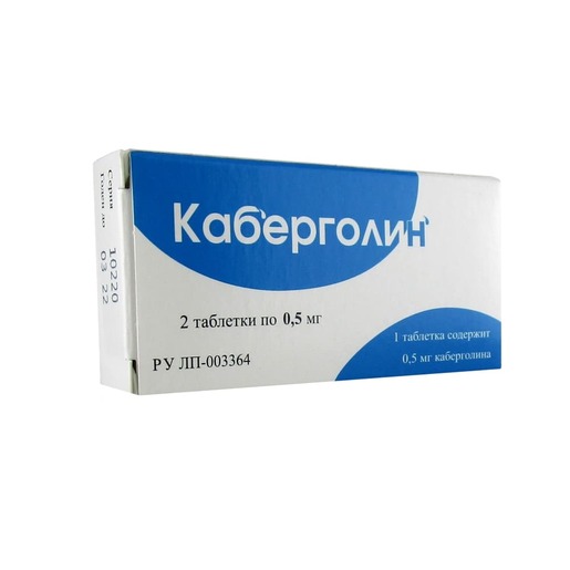 Каберголин Таблетки 0,5 мг 2 шт