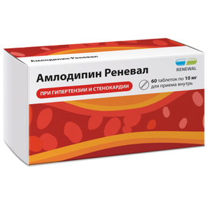 Амлодипин Реневал Таблетки 10 мг 60 шт