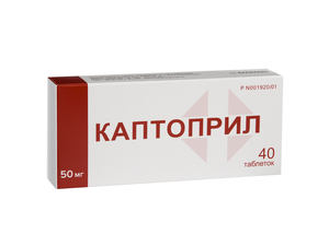 Каптоприл Таблетки 50 мг 40 шт