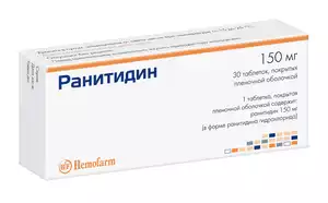Ранитидин таблетки 150 мг 30 шт