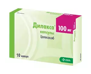 Дилакса Капсулы 100 мг 10 шт