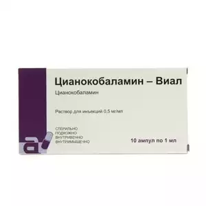Цианокобаламин-виал раствор для инъекций 0,5мг1млN10