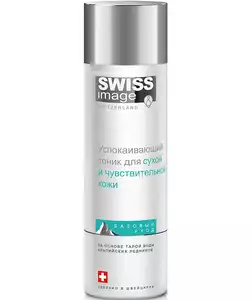 Swiss Image Тоник для сухой и чувствительной кожи 200 мл