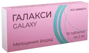 Галакси Таблетки 2 мг 10 шт