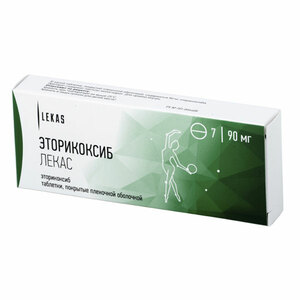 Эторикоксиб ЛЕКАС таблетки 90 мг 7 шт эторикоксиб лекас таб п о плён 90мг 28