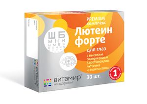 Витамир лютеин форте Таблетки 30 шт лютеин форте витамины для глаз 30 таблеток