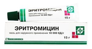 Эритромицин Мазь 10000 ЕД 15 г
