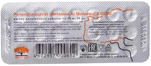 Ретинола ацетат (Витамин А) 3300 МЕ Капсулы 20 шт
