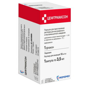 Цефтриаксон порошок для для инъекций 1 г 1 шт + лидокаин 10 мг/мл 3,5 мл 1 шт