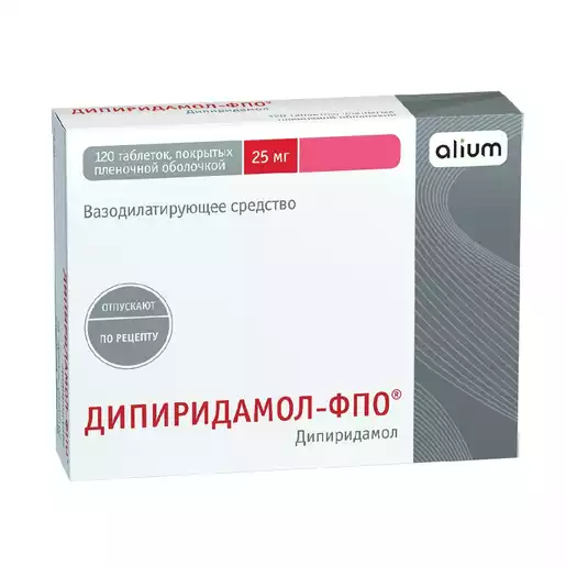 Дипиридамол Таблекти 25 мг 120 шт