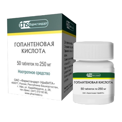 Гопантеновая кислота Таблетки 250 мг 50 шт