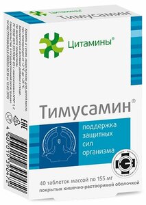 цена Тимусамин Таблетки покрытые оболочкой 10 мг 40 шт