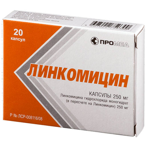Линкомицин Капсулы 250 мг 20 шт