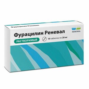 Фурацилин Реневал Таблетки 20 мг 10 шт фурацилин реневал табл д п р ра 20 мг 20