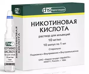 Никотиновая кислота Раствор и ампулы 1 % 1 мл 10 шт